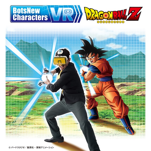 Des Kaméhaméha dans son salon grâce à Dragon Ball VR