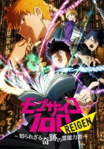 Mob Reigen Event
