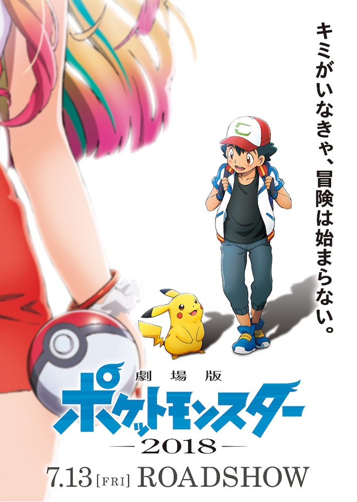 Pokémon 21