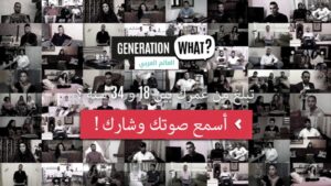 Generation What?