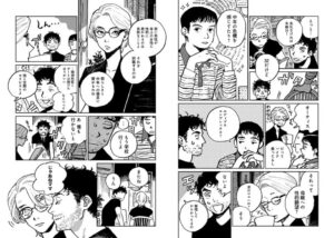 manga Sex Education premier chapitre Global Comic Kadokawa Shoten